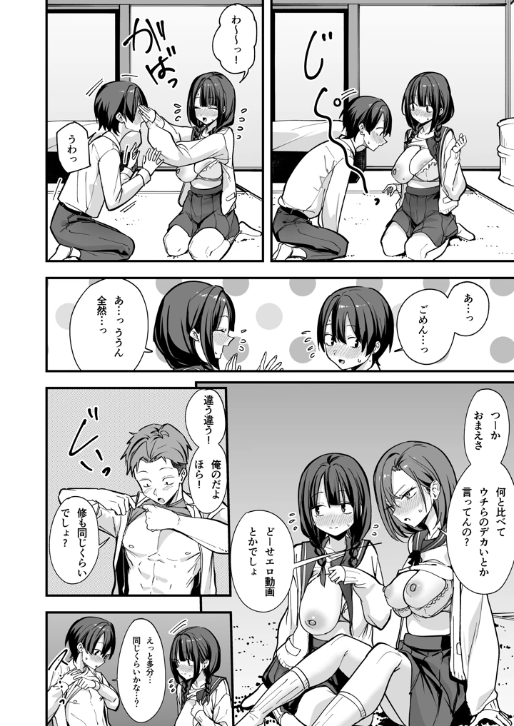 17ページ目