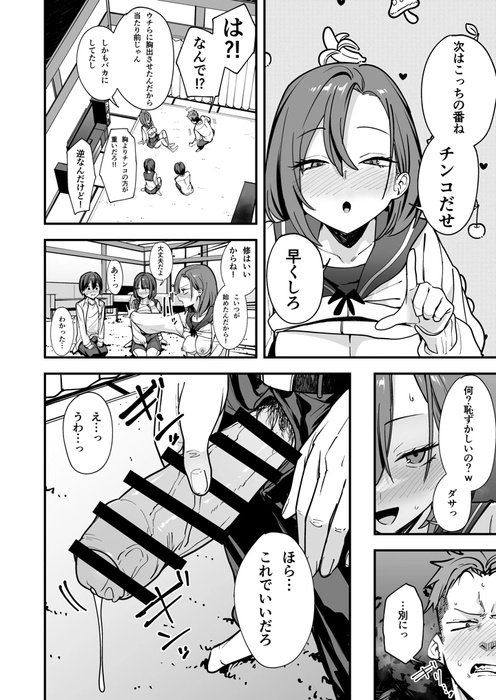19ページ目