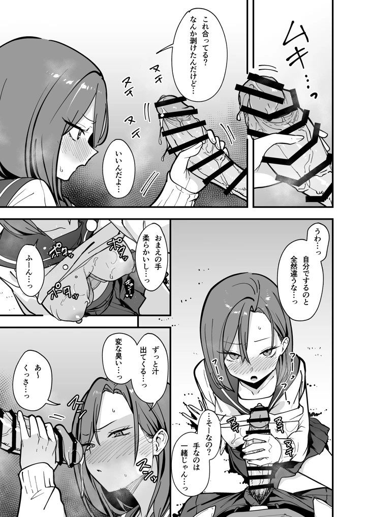 22ページ目