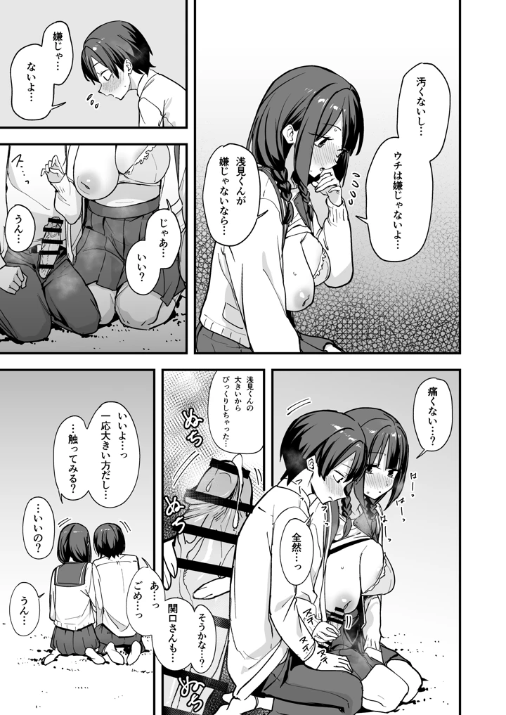 24ページ目