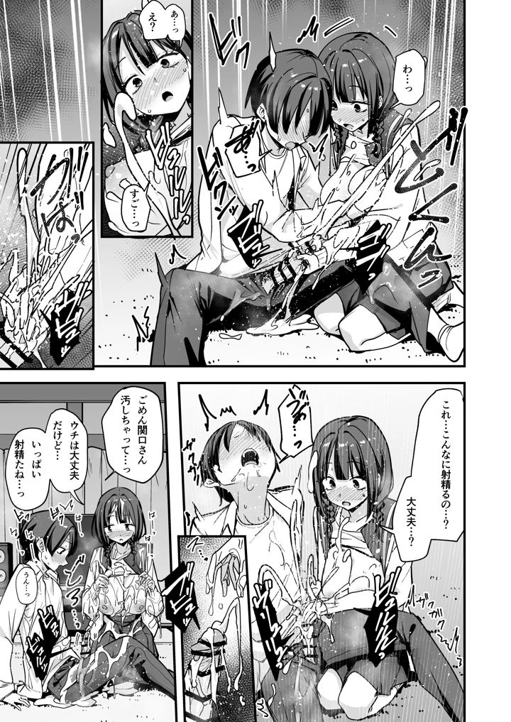 26ページ目