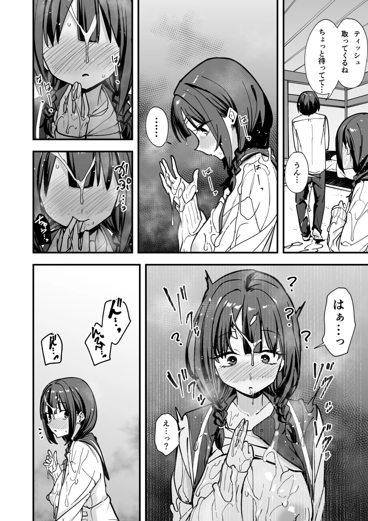 27ページ目