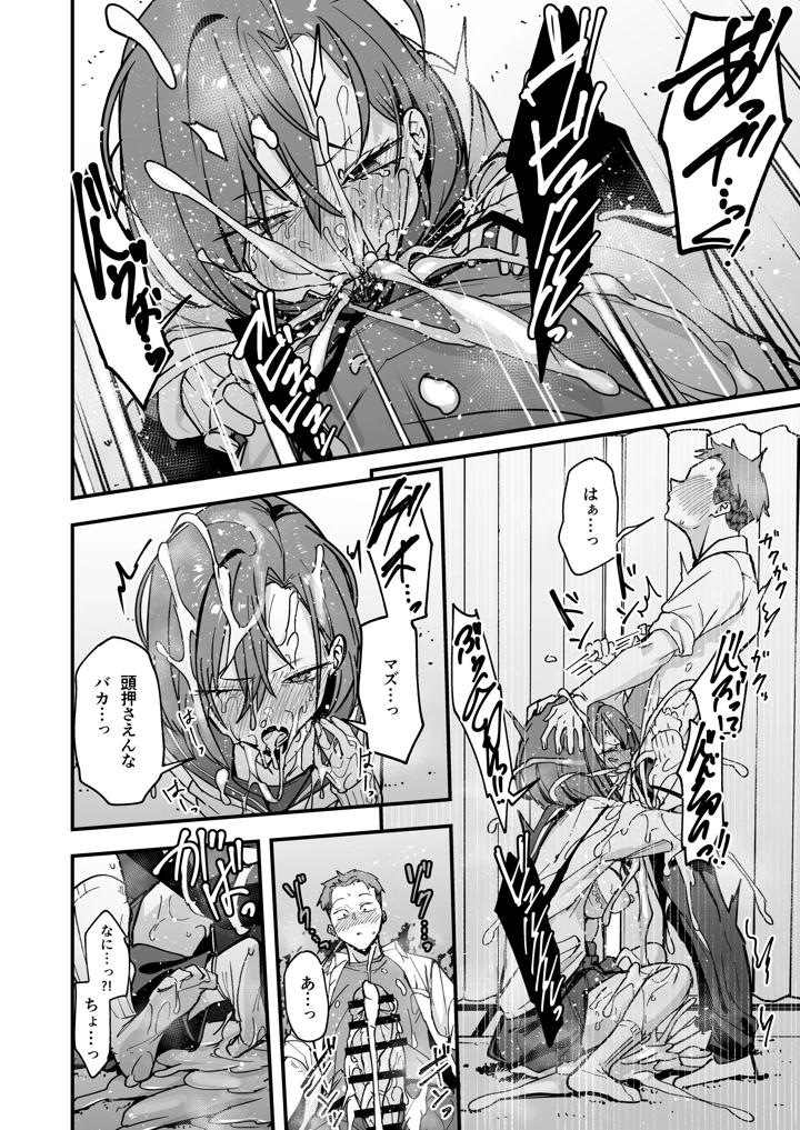 29ページ目