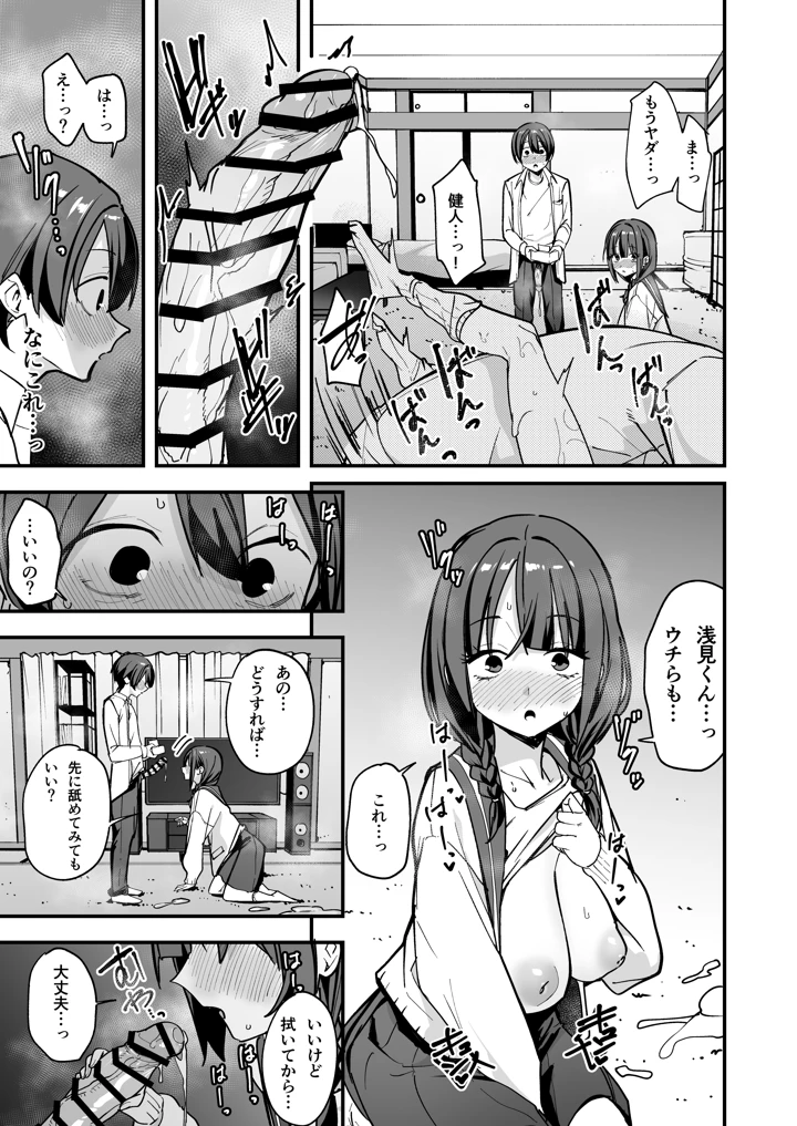 34ページ目
