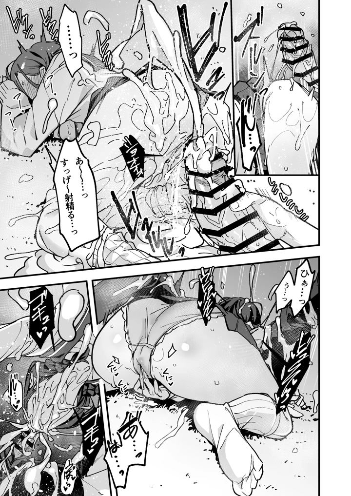 38ページ目