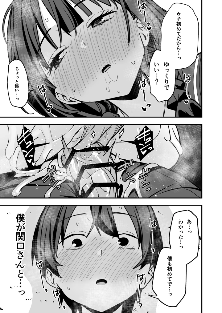 40ページ目