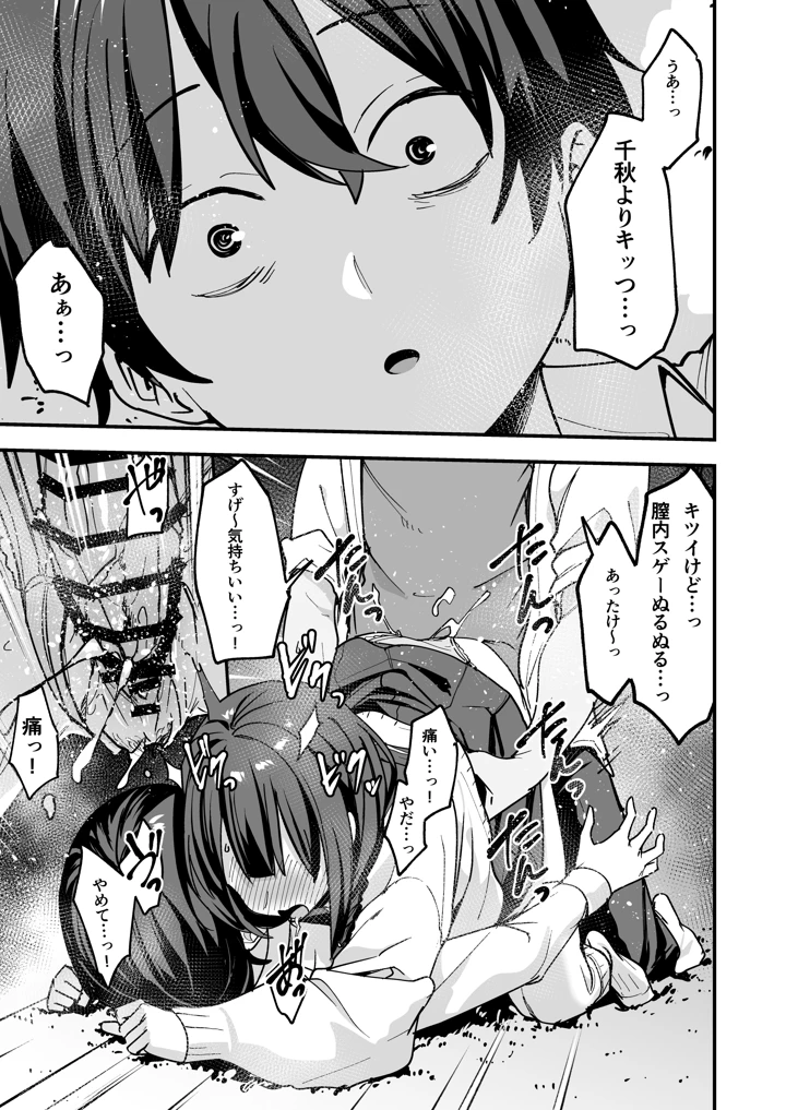 42ページ目