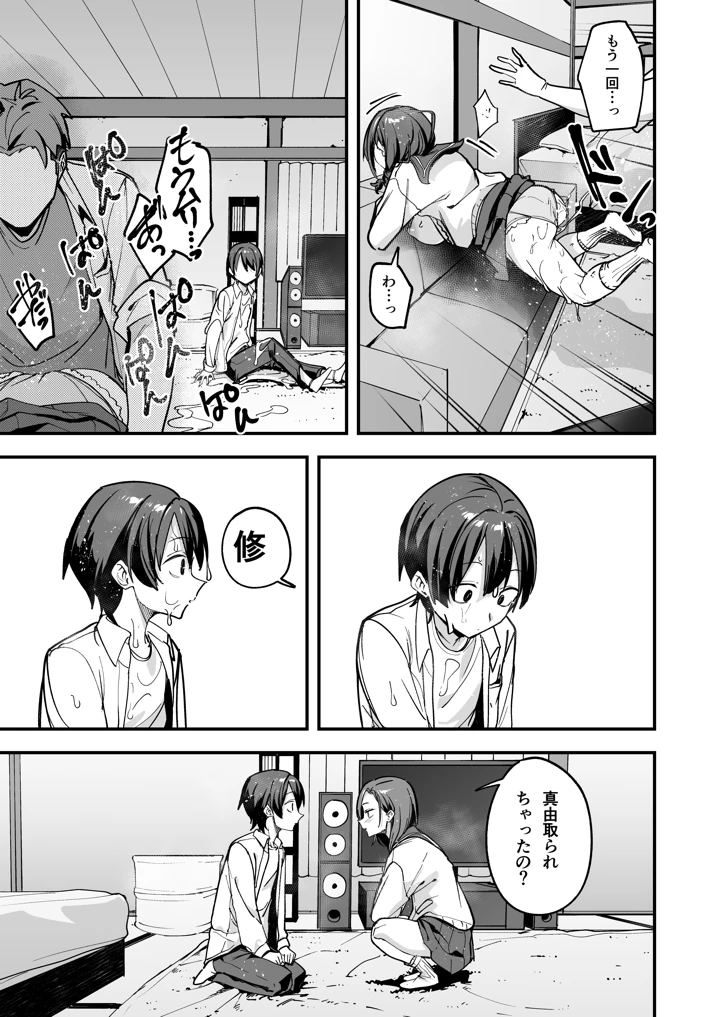 46ページ目