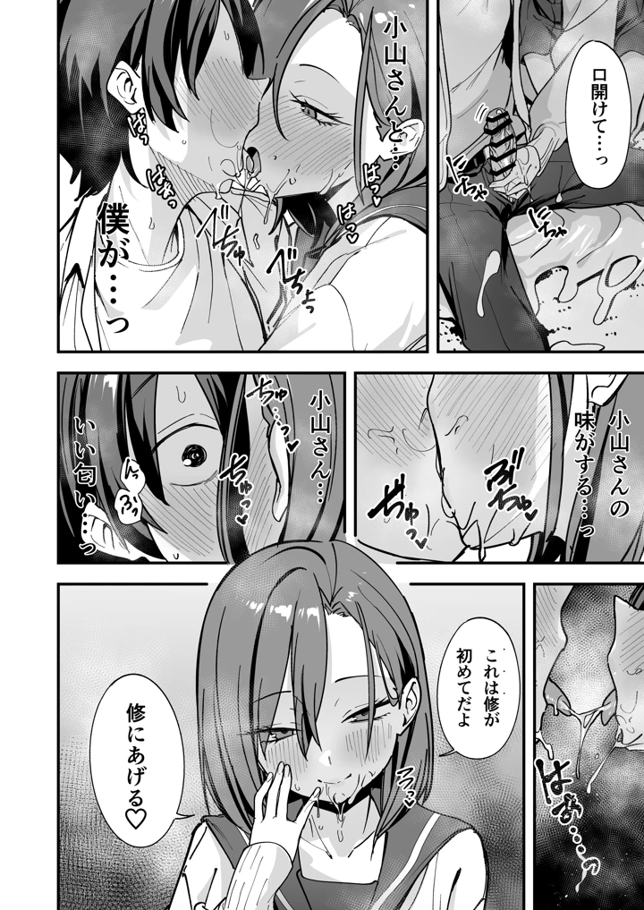 49ページ目