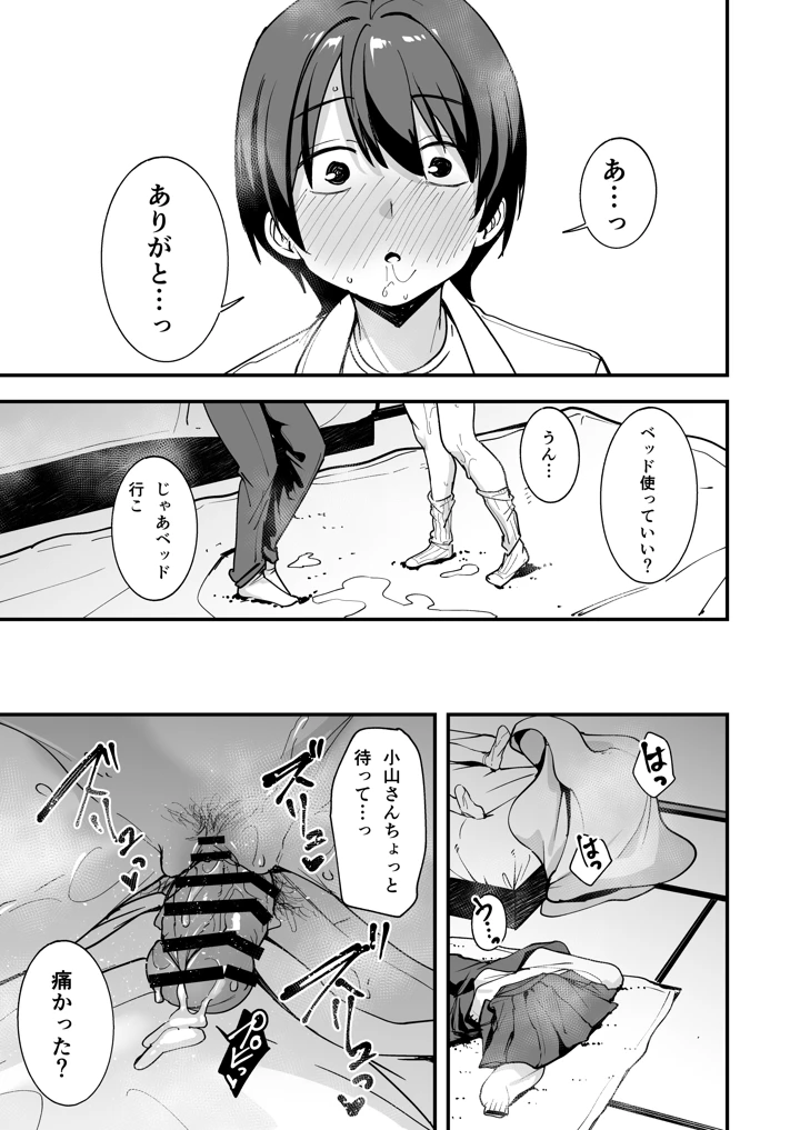50ページ目