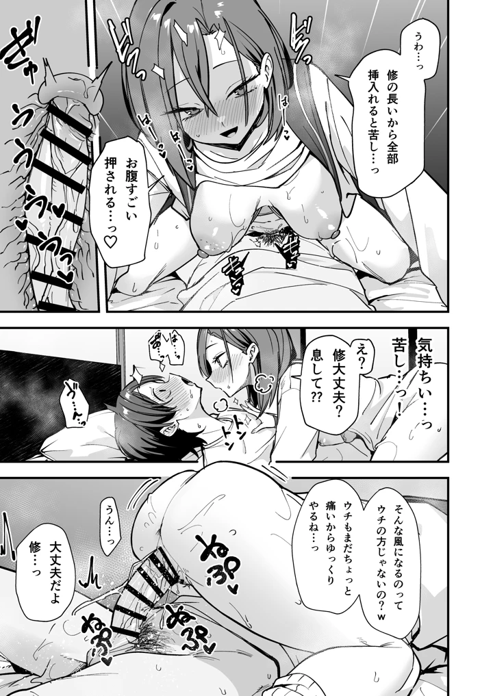 52ページ目