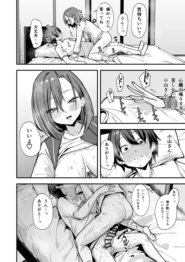 53ページ目
