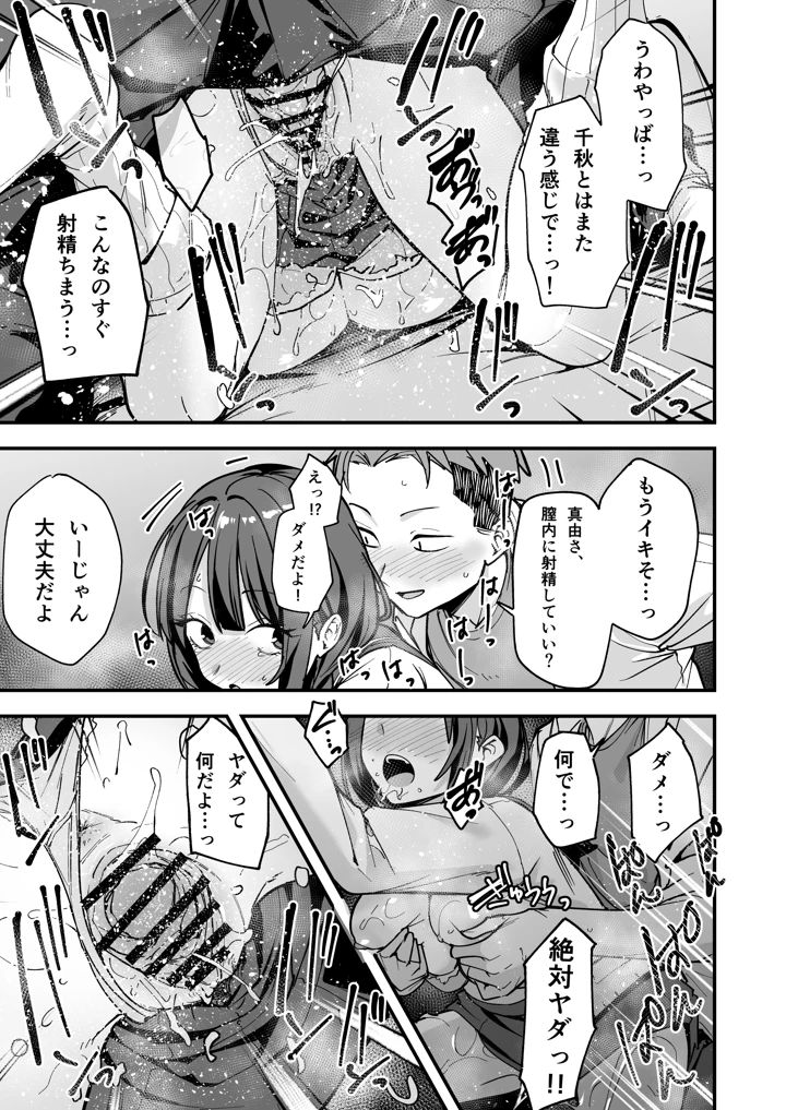 54ページ目