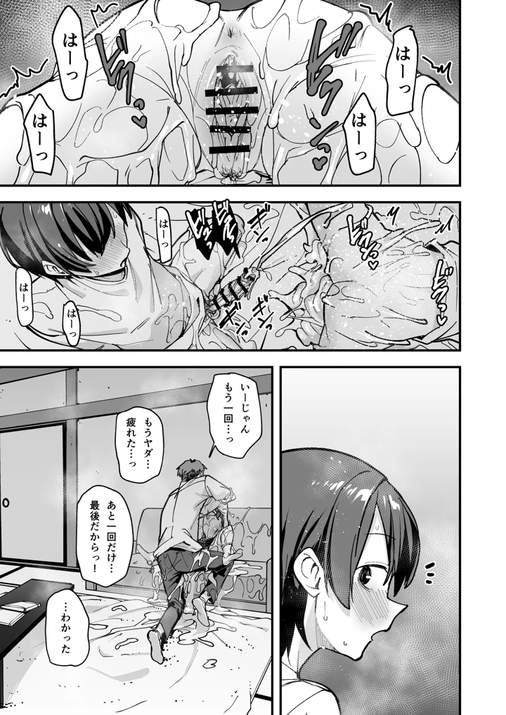 68ページ目