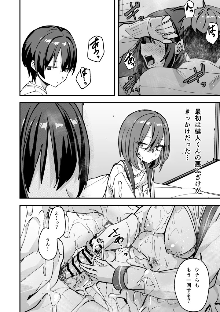 69ページ目