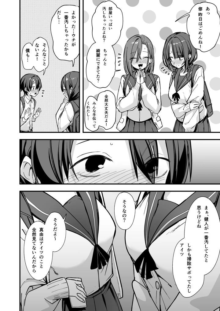 73ページ目