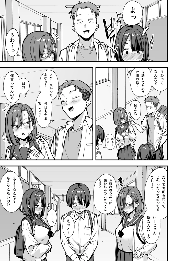 74ページ目