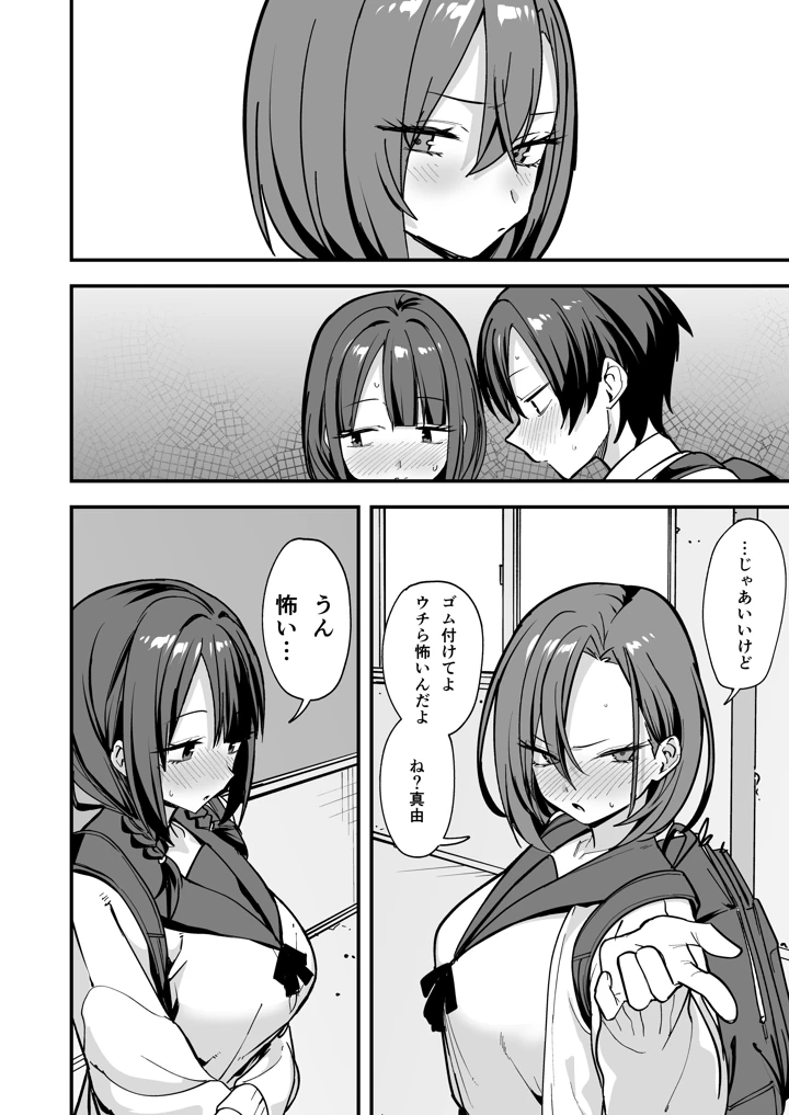 75ページ目