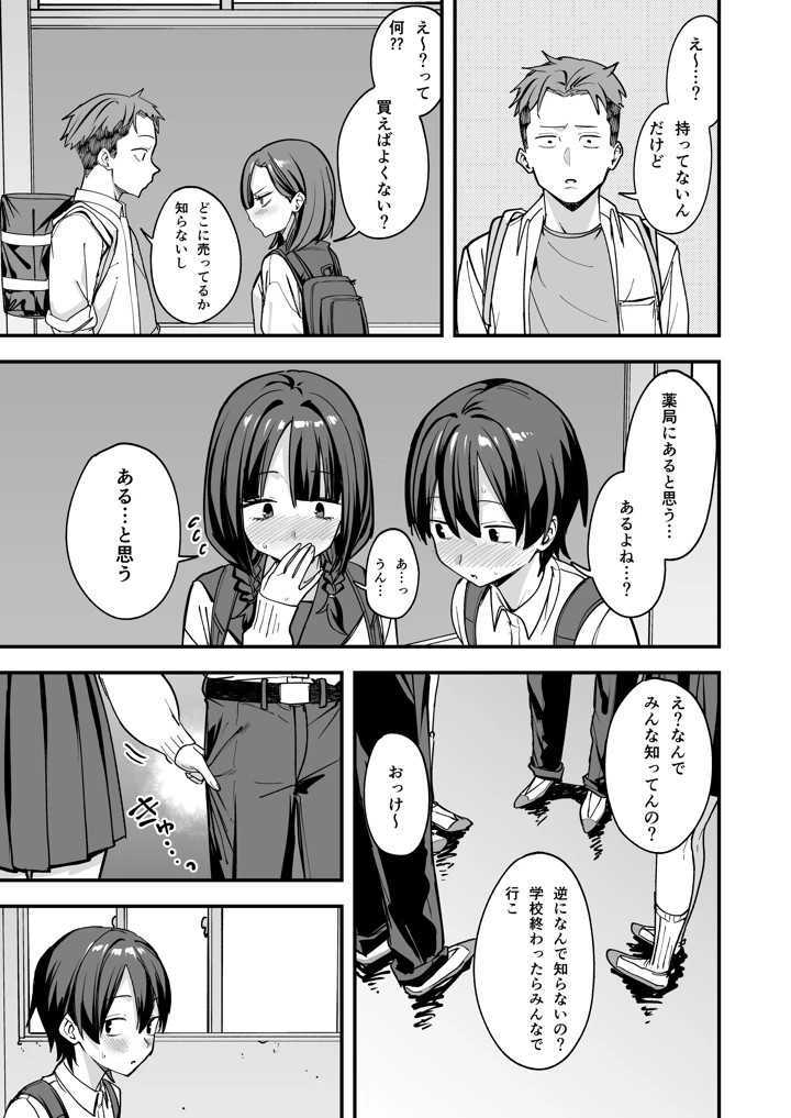 76ページ目