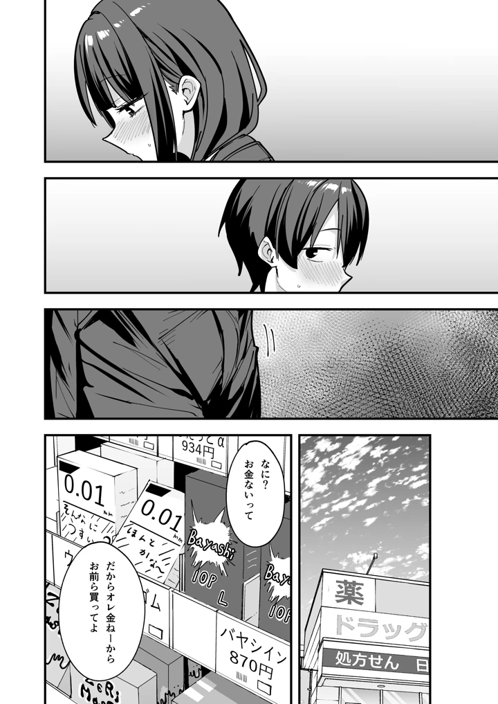77ページ目