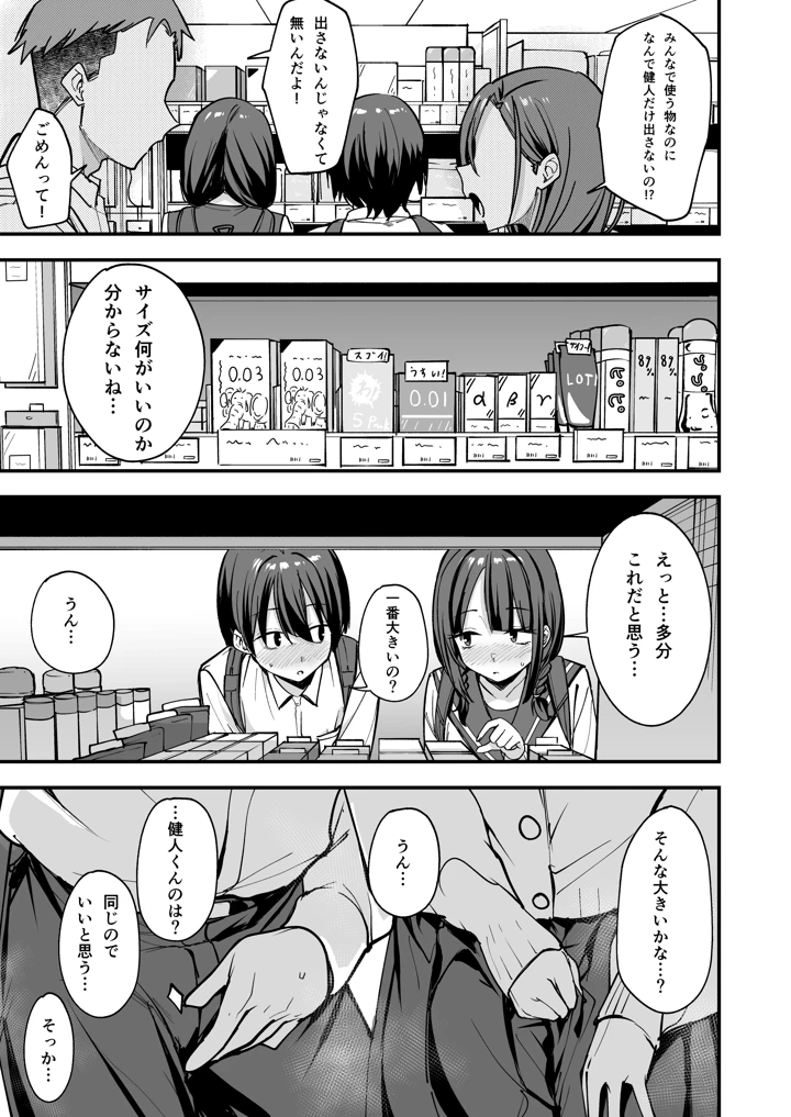 78ページ目