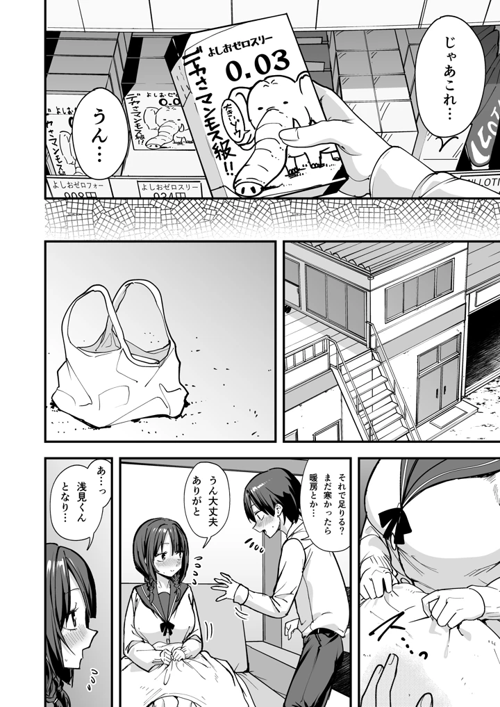 79ページ目