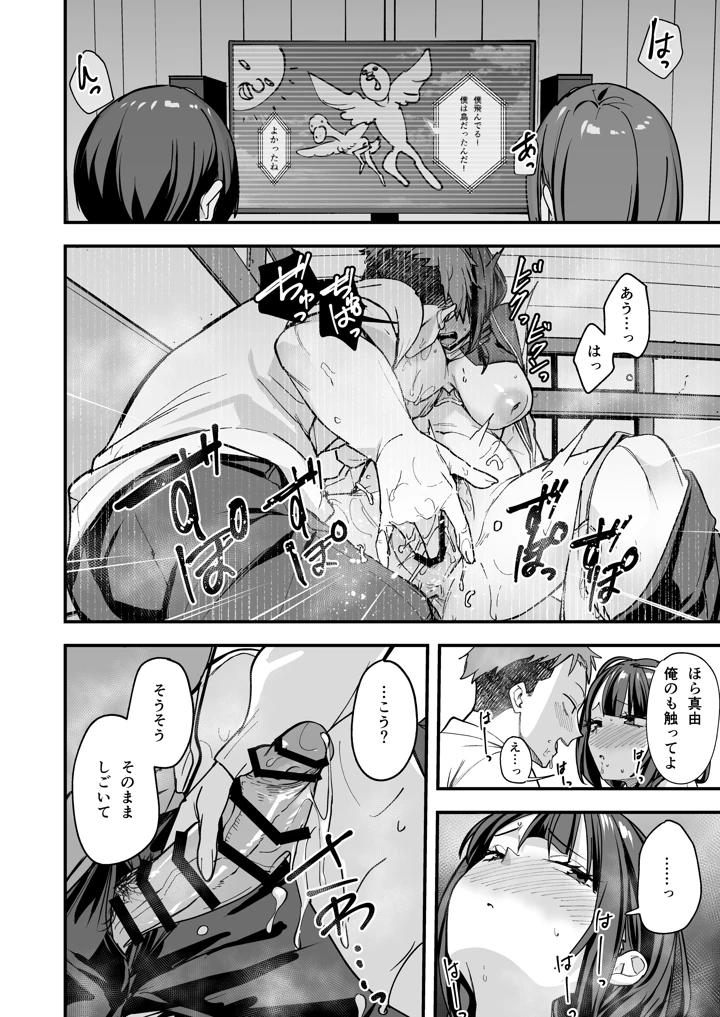 81ページ目