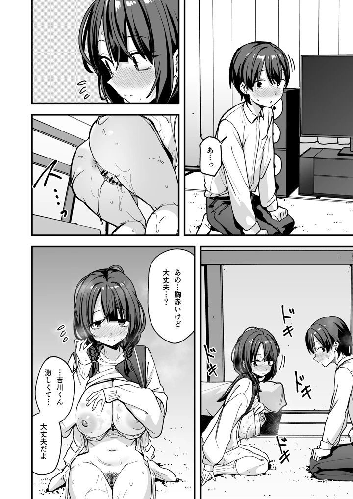 85ページ目
