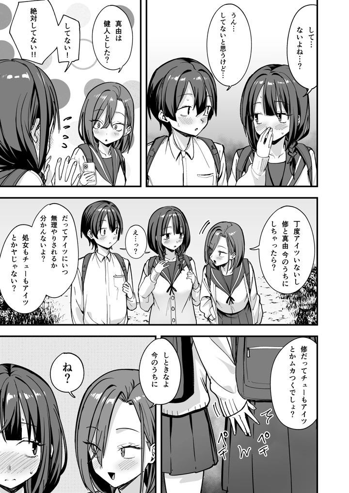 108ページ目