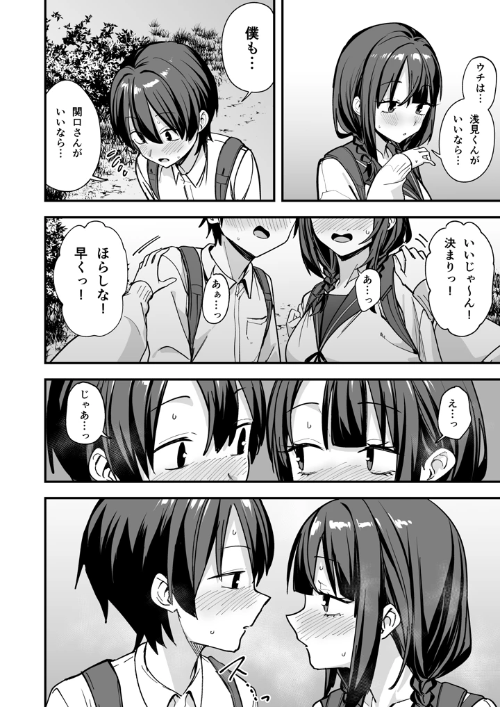 109ページ目