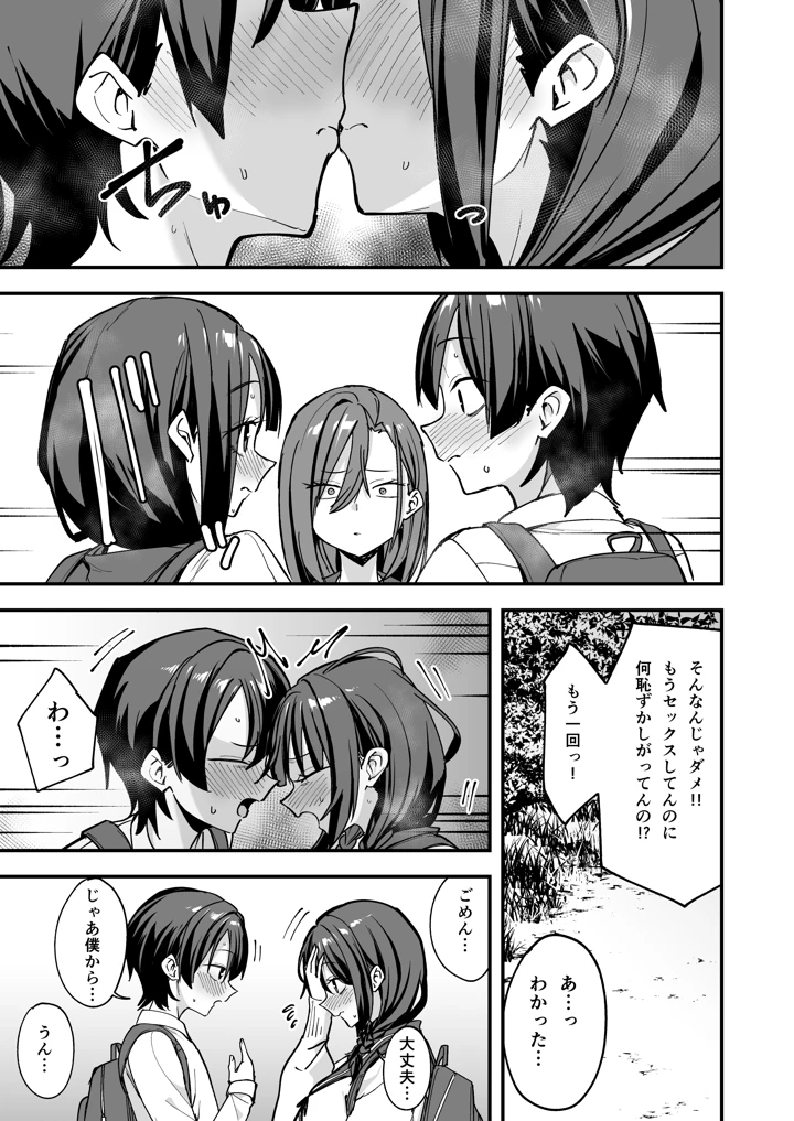 110ページ目