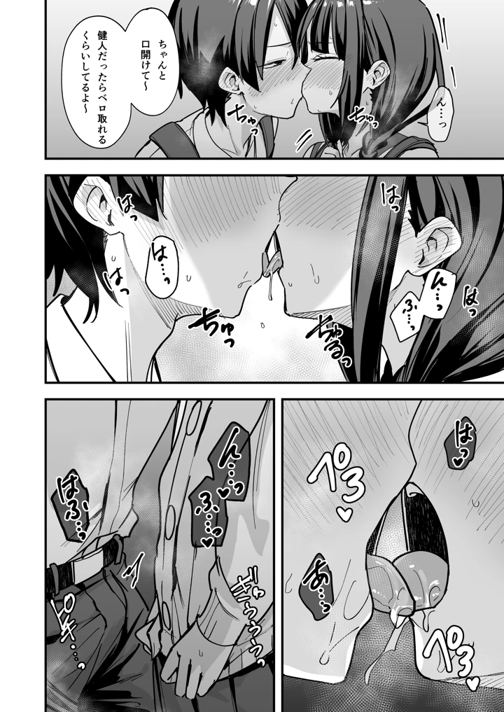 111ページ目