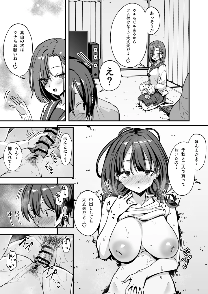 116ページ目