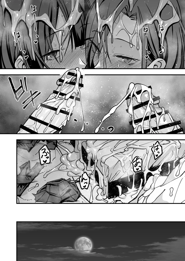 143ページ目