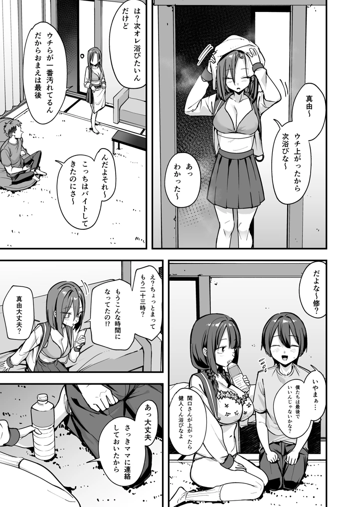 144ページ目