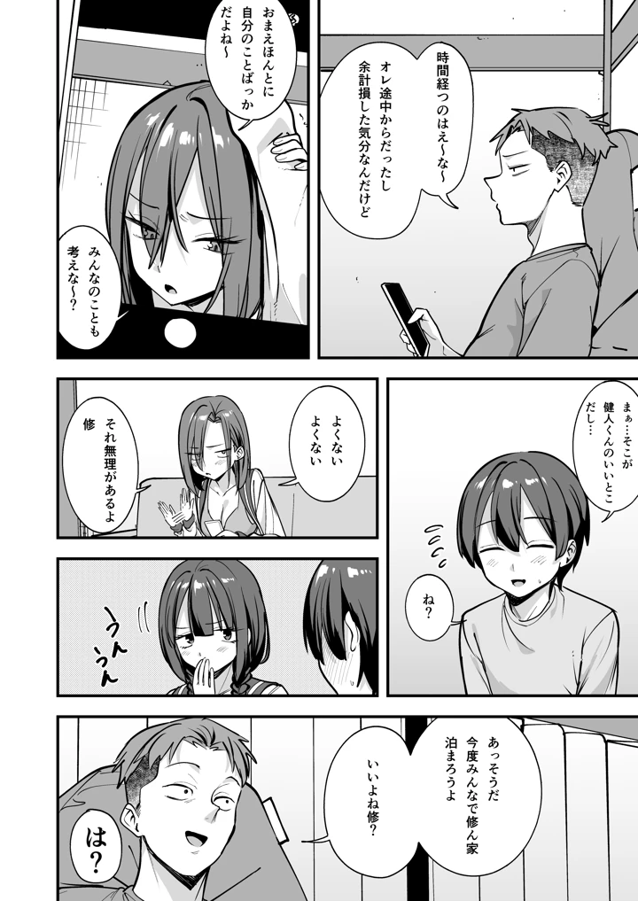 145ページ目