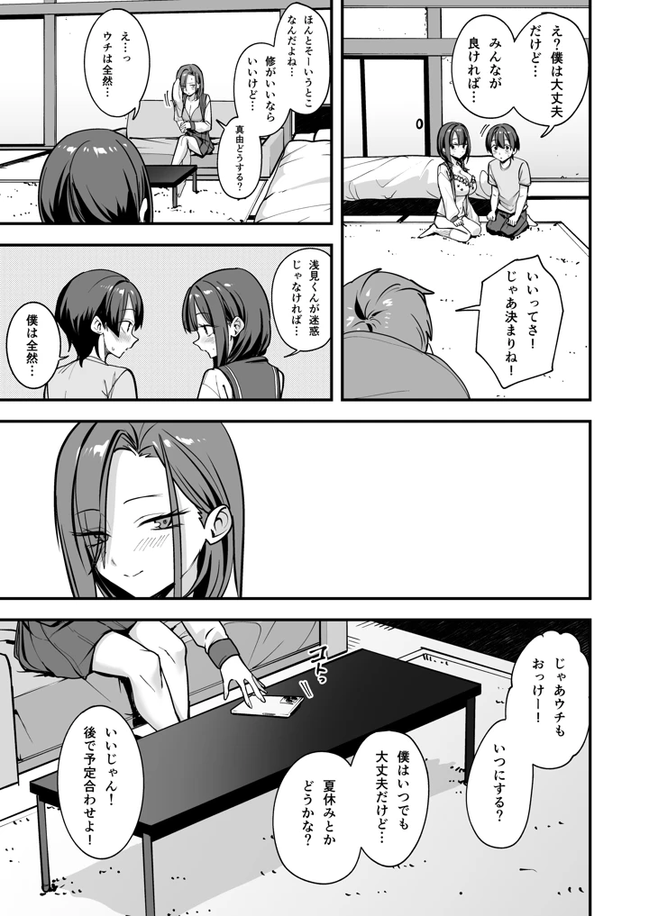 146ページ目