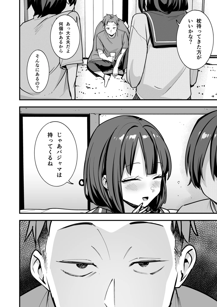 147ページ目