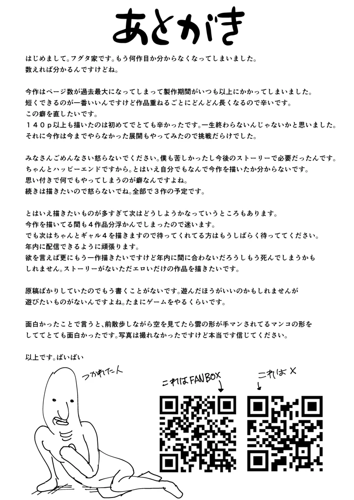 149ページ目