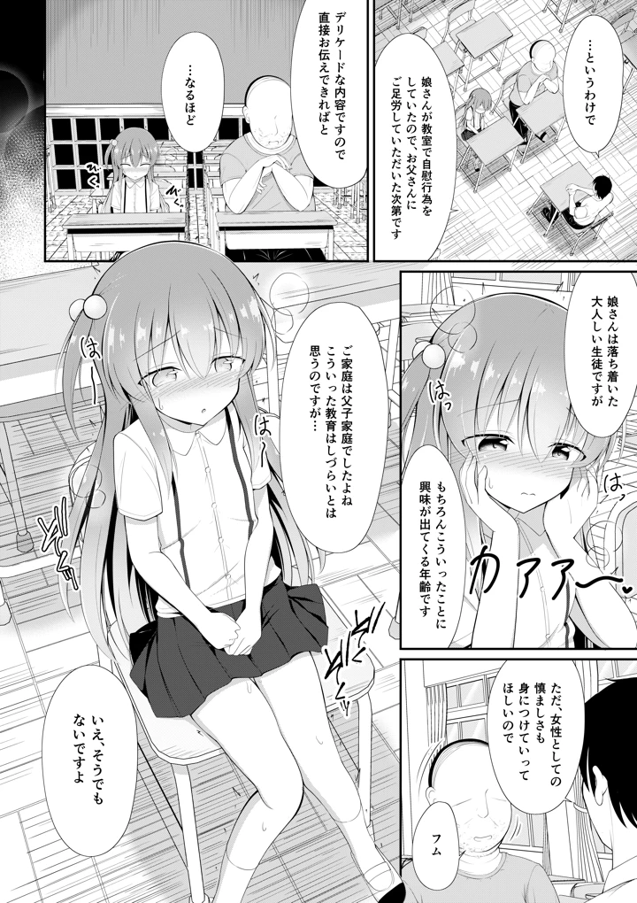 4ページ目