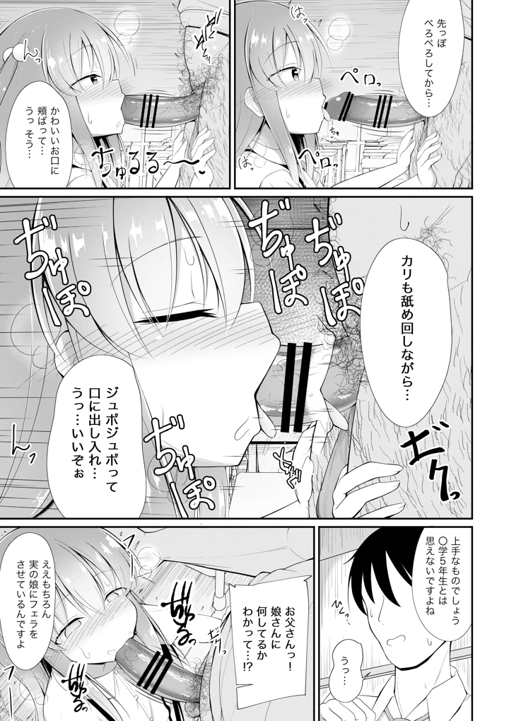 7ページ目