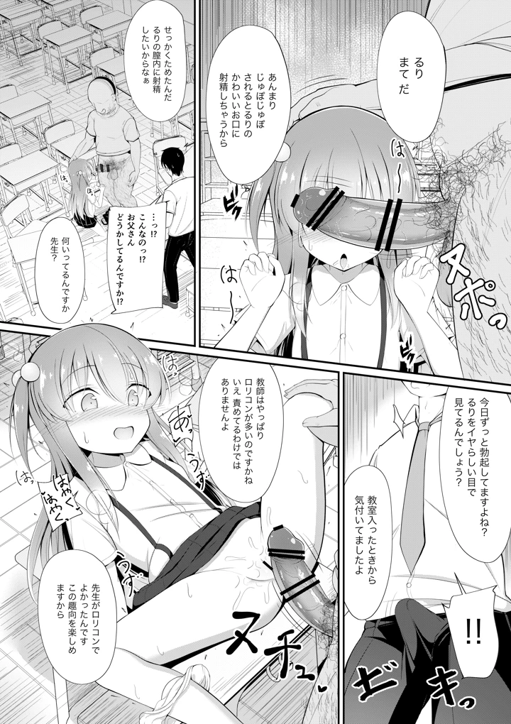 8ページ目