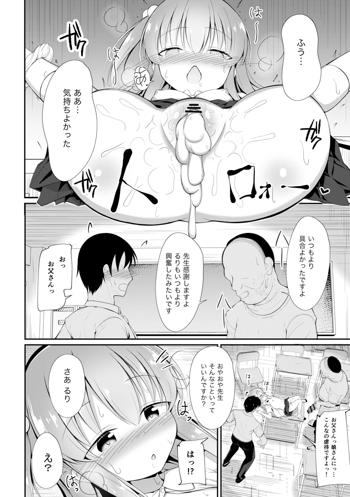 14ページ目