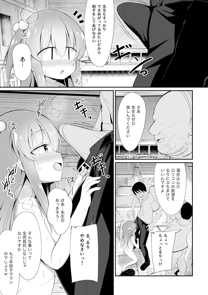 15ページ目