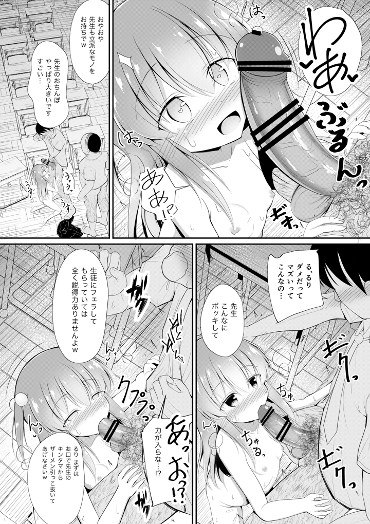 16ページ目