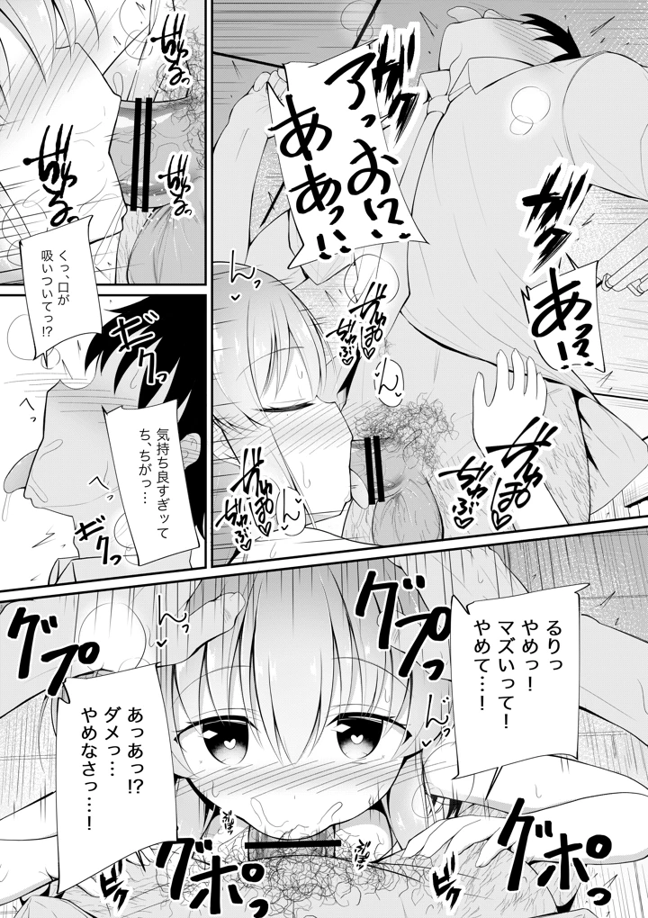 17ページ目