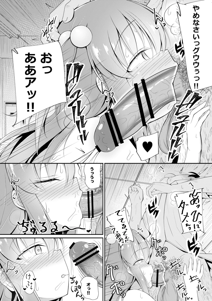 18ページ目