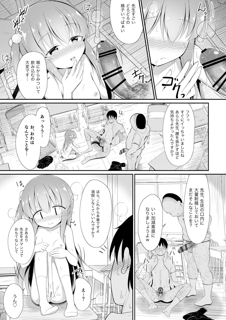 19ページ目