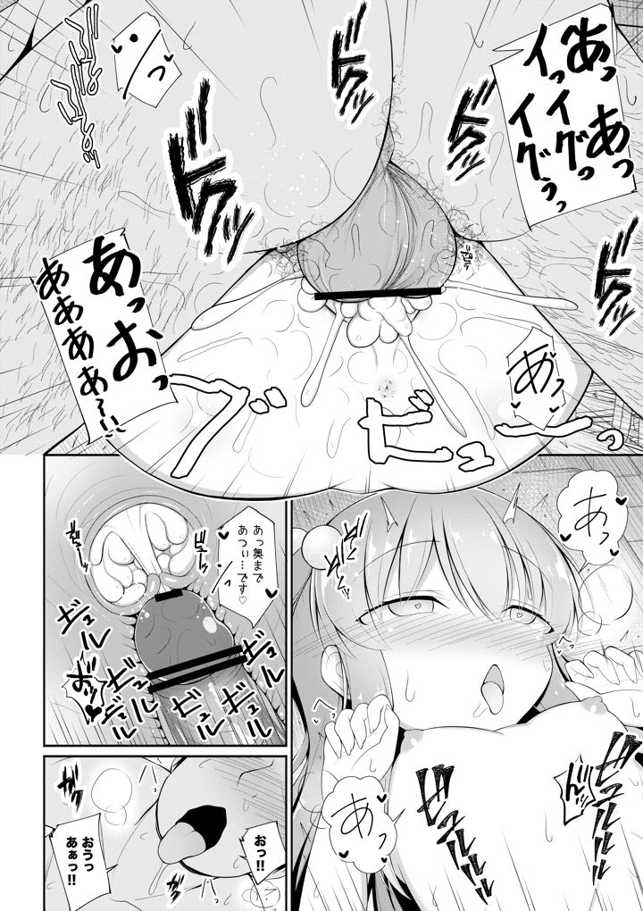 26ページ目