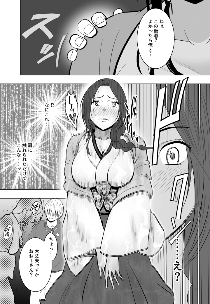 5ページ目